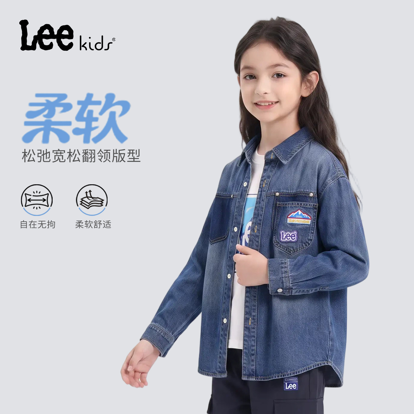 Lee kids儿童复古水洗牛仔衬衫翻领百搭开衫休闲长袖衬衣男女童