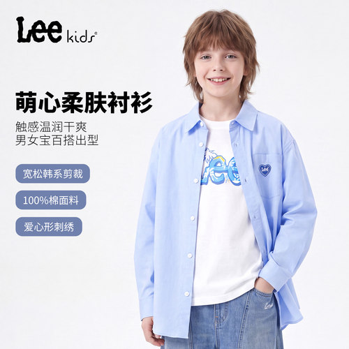 Leekids学院风长袖衬衫