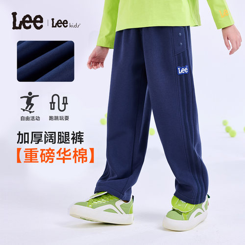 Lee kids儿童加厚针织阔腿裤男女中大童学院风宽松百搭卫裤裤子秋