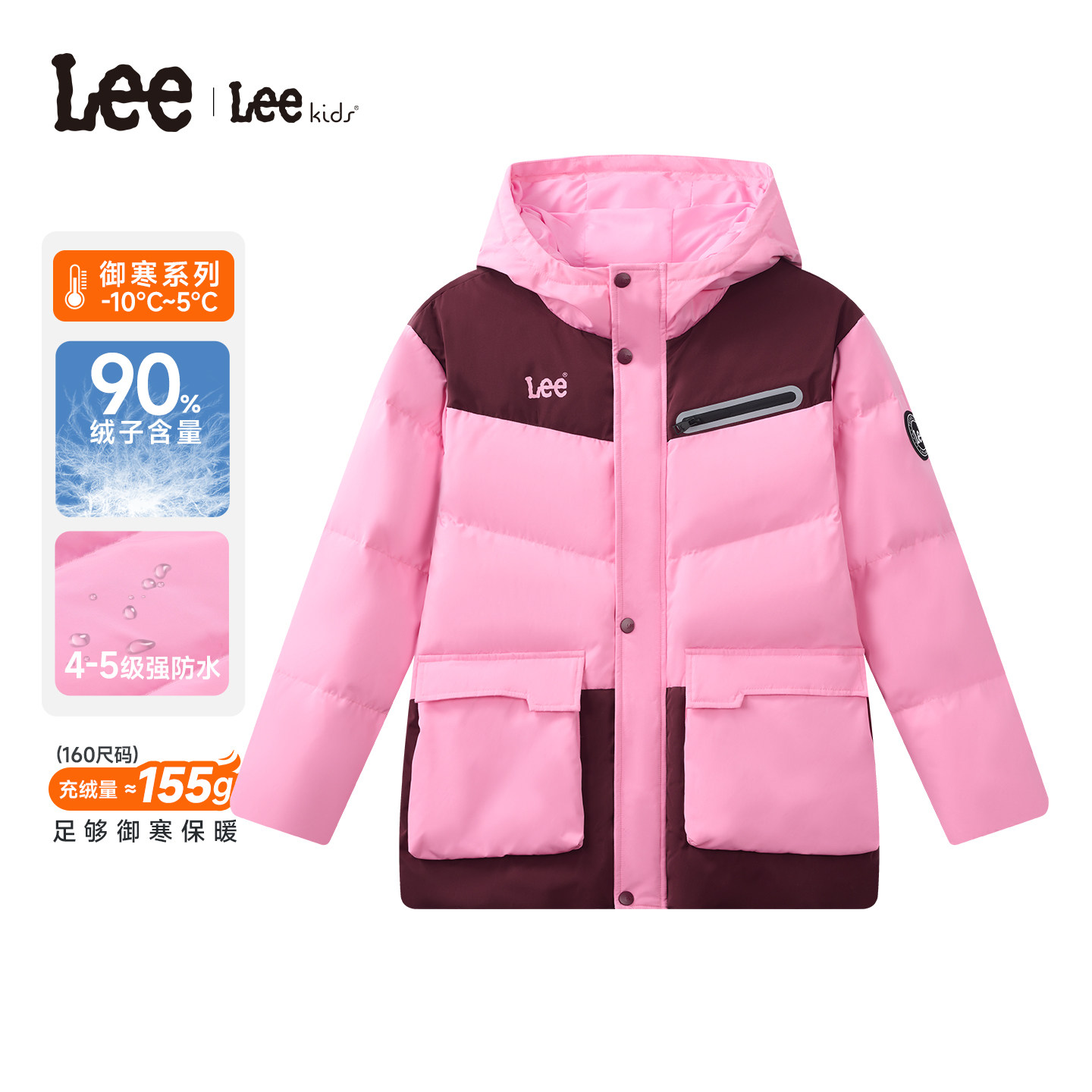 Lee kids儿童厚款羽绒服冬季男女中大童防寒保暖宽松百搭连帽外套