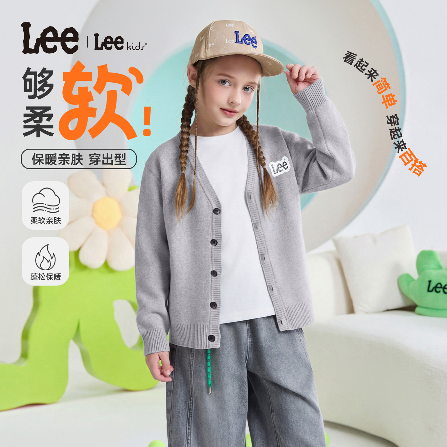 Lee kids儿童秋冬开襟针织衫男女中大童保暖休闲百搭上衣开衫外套
