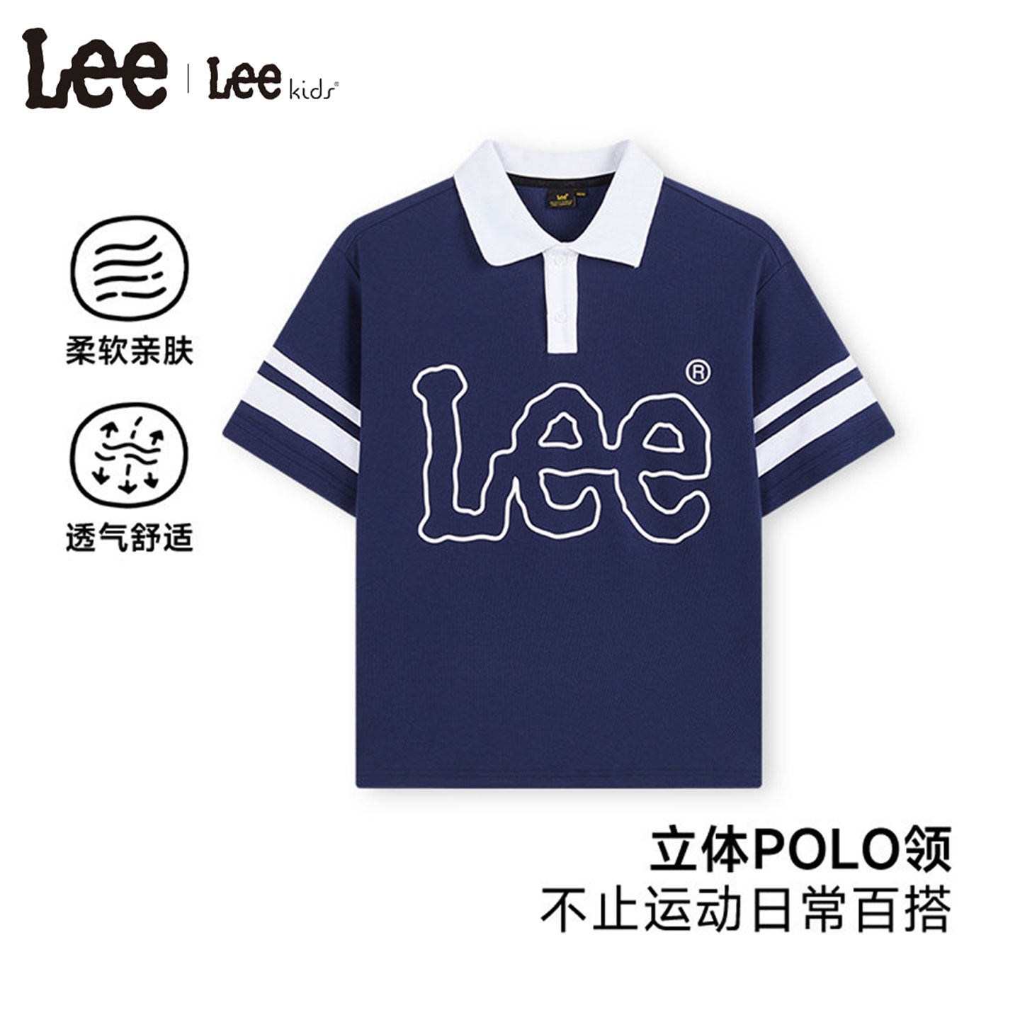 Lee kids儿童polo领短袖T恤时尚百搭休闲运动透气上衣男童女童夏图片