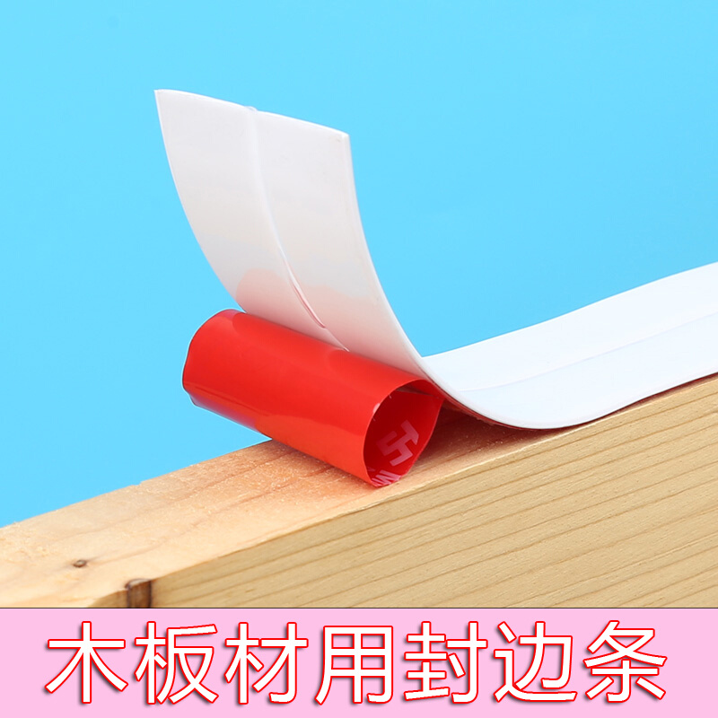 封边条自粘软胶桌角防撞条桌椅衣橱柜家具防磕碰保护贴白色包边条