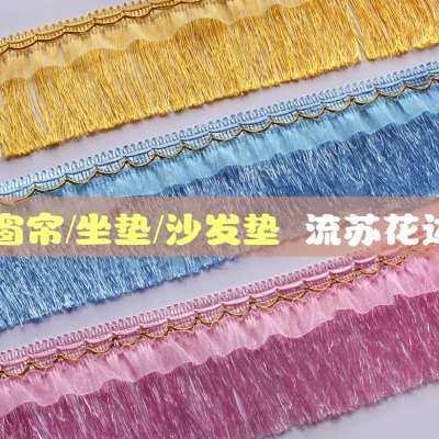 窗帘加长下摆遮光底边穗接长延长沙发垫裙边辅料底部装饰蕾丝花边