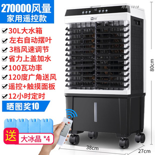 定制品冷风机家用空调扇小型水冷空调移动加水制冷器冷气工业商用