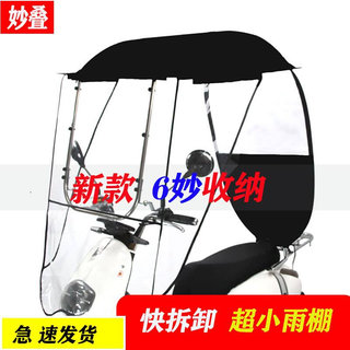 新式小电动车雨棚秒收新款可拆卸折叠式一体全收缩遮阳棚可收2023