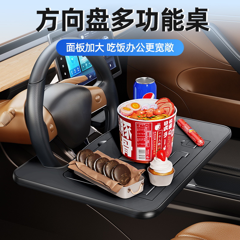 车载多功能小桌板适配多种方向盘车内式可折叠餐桌办公学习桌