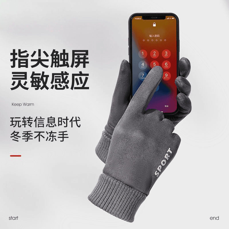 冬季麂皮绒手套男女加厚