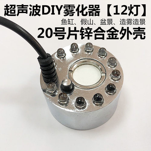 鱼池起雾水雾器烟雾造小