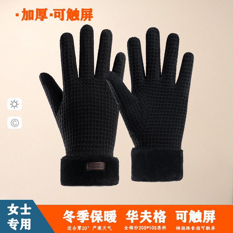 秋冬保暖手套女款开车户