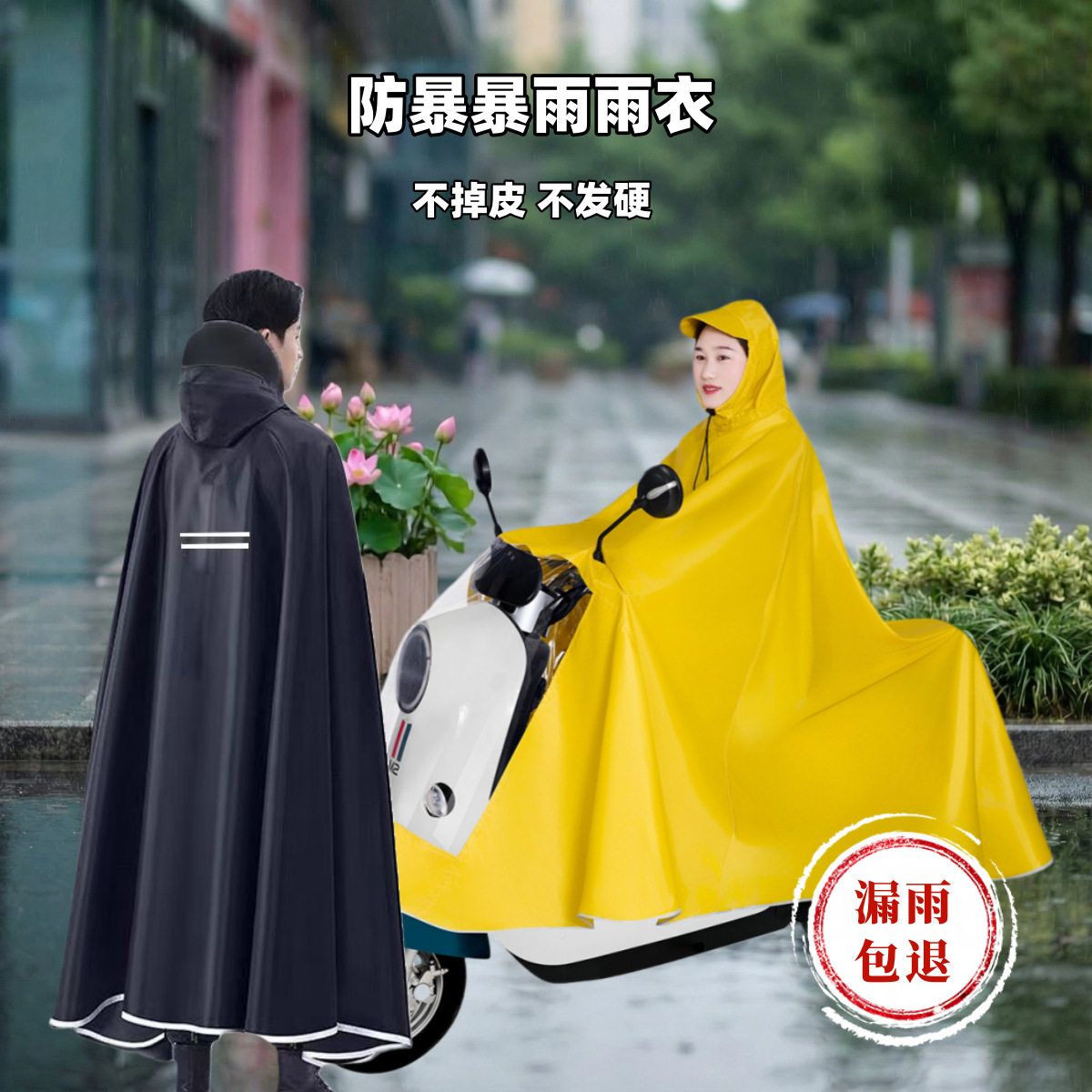 雨衣全身摩托车电动车男
