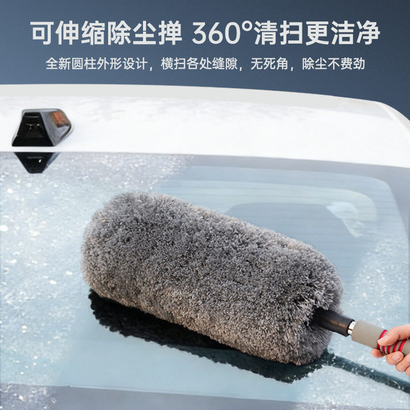汽车除尘掸子清理车外灰
