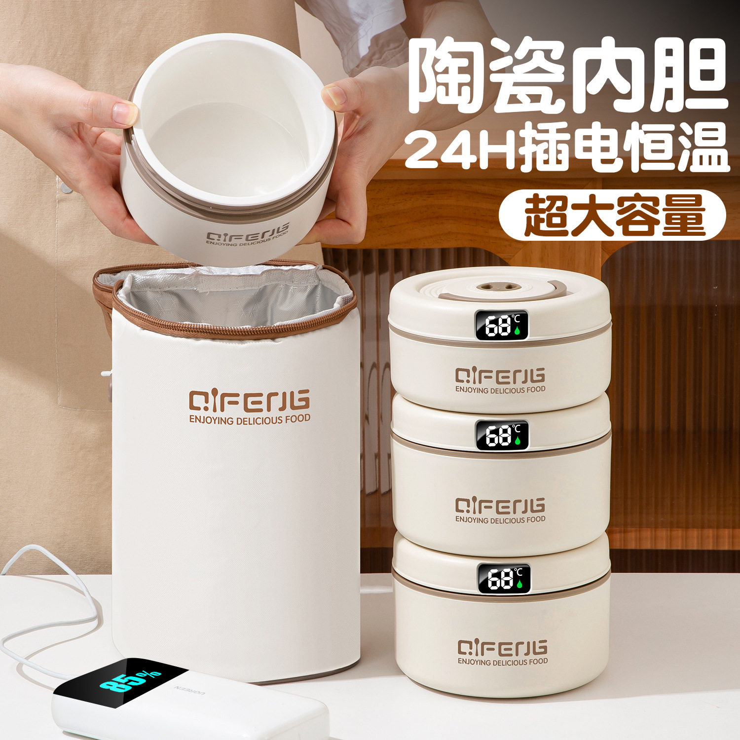 超长饭盒上班族可插电加