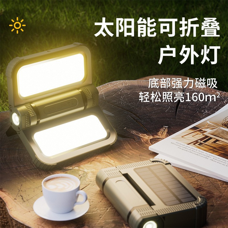 户外露营灯家用应急灯工地太阳能充电照明灯地摊强磁吸新款工作灯