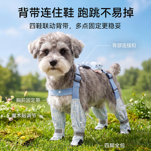 宠物鞋子狗狗背带一体防