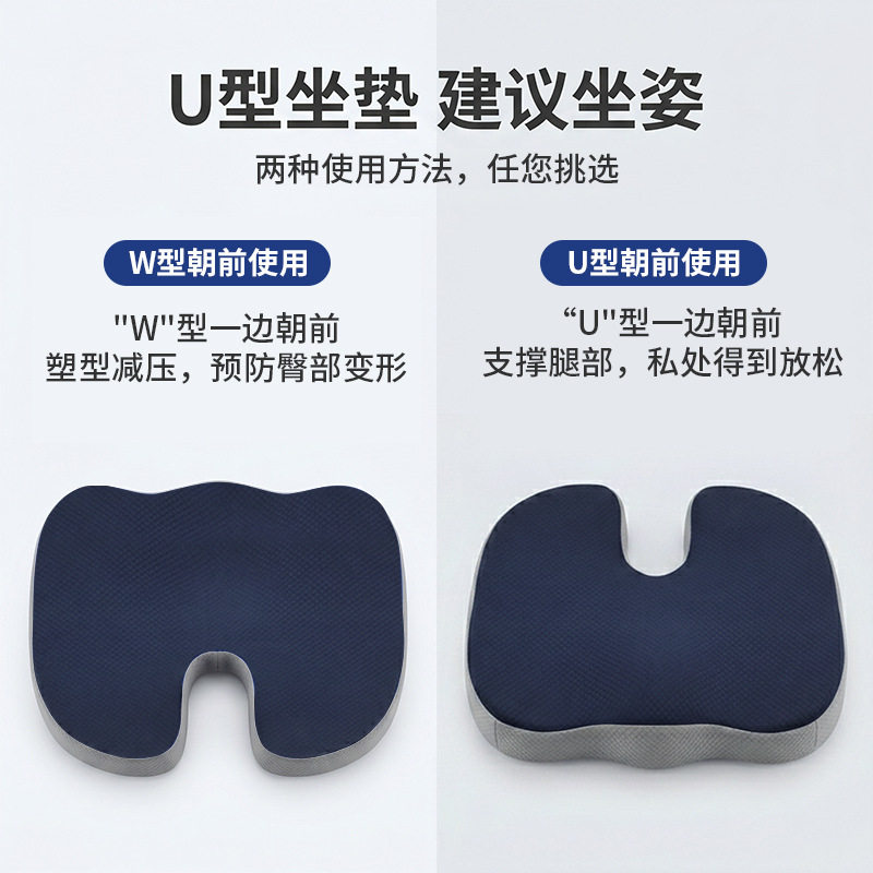 坐垫办公室久坐神器记忆