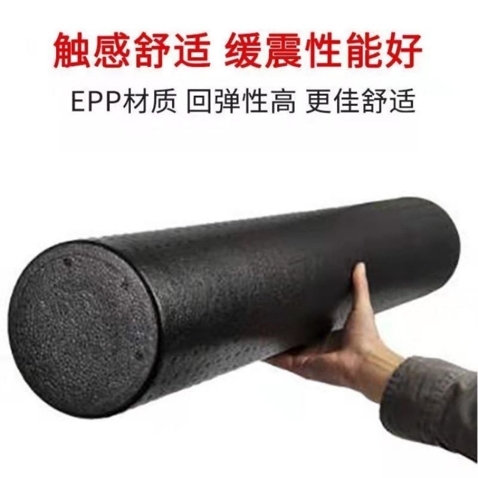EPP瑜伽柱实心棒泡沫轴食