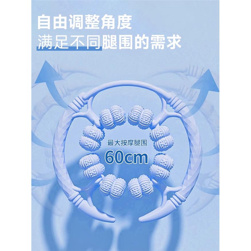 腿部按摩器环形夹腿滚轮