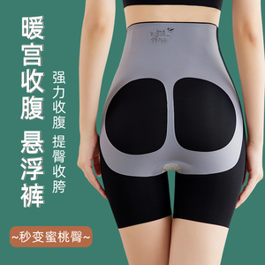 高腰收腹悬浮提臀裤收小