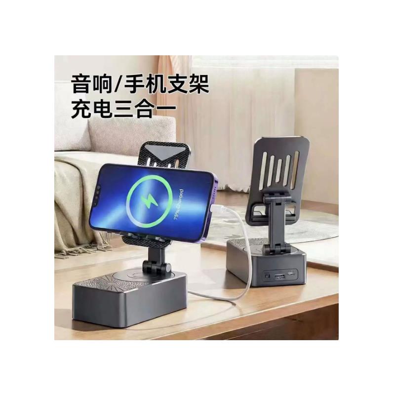 带充电手机支架蓝牙音响