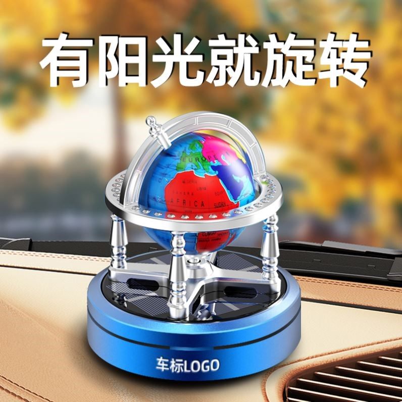 车载太阳能地球仪香薰摆件车内除异味持续淡香汽车中控台装饰摆件