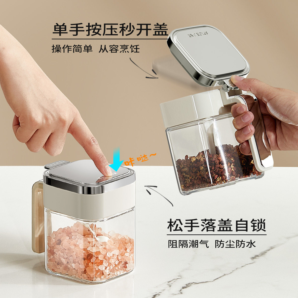 调料罐玻璃厨房盒家用调