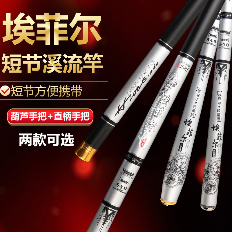 碳素鱼竿手杆超轻硬溪流