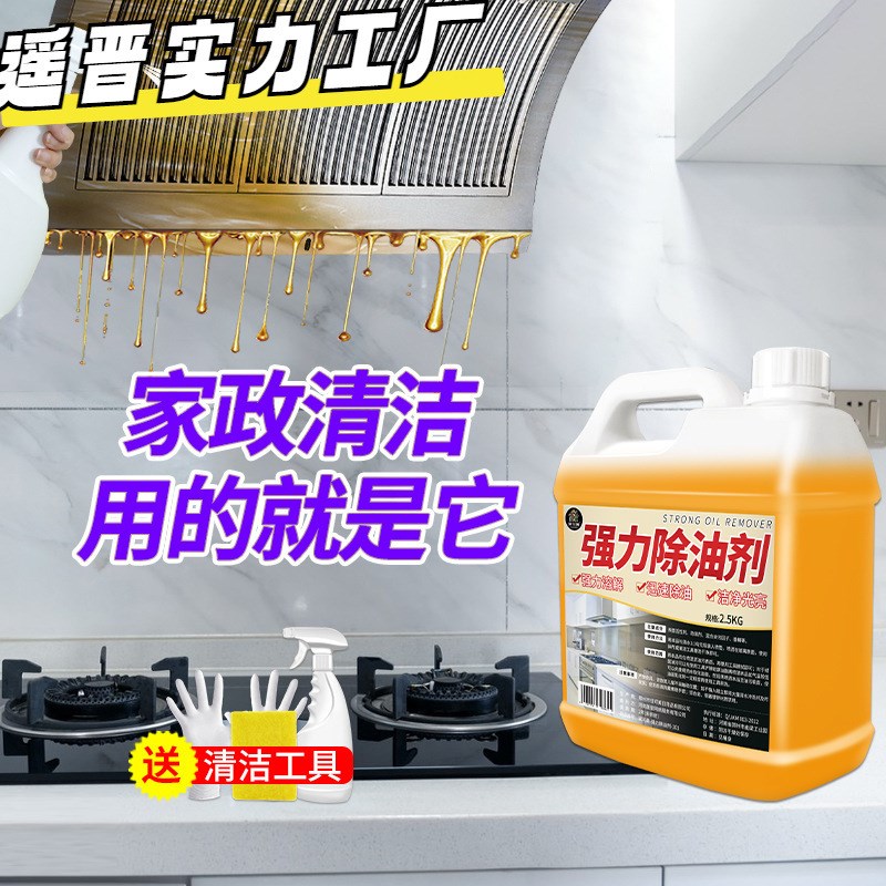 油污净去油污厨房抽油烟机清洁剂家用灶台除X重油垢清洗剂