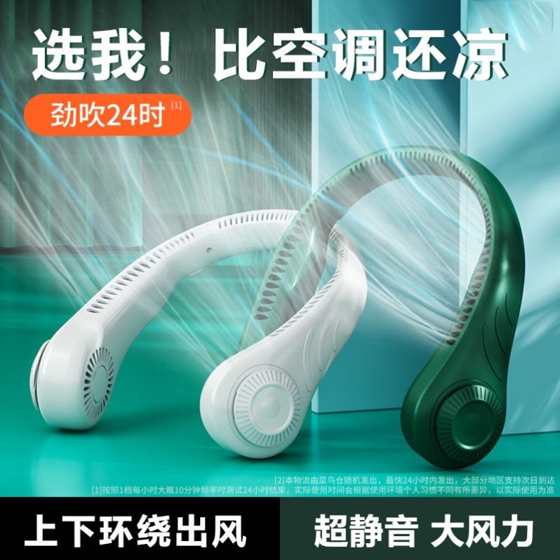 挂脖风扇电动儿童专用夏季便携式超静音耳机式男女生网红夏季