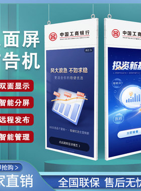 誉沃43/49/55寸吊挂双面屏橱窗显示器银行橱窗宣传栏广告机户外高亮度led壁挂网络超薄播放器