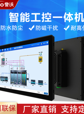 嵌入式全封闭工业级工控一体机触摸屏平板linux系统电脑显示器电子ESOP流水线10/12/13/15/17/19/21.5/23.6寸
