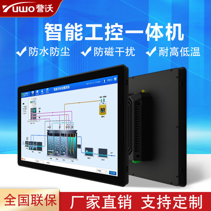 嵌入式全封闭工业级工控一体机触摸屏平板linux系统电脑显示器电子ESOP流水线10/12/13/15/17/19/21.5/23.6寸