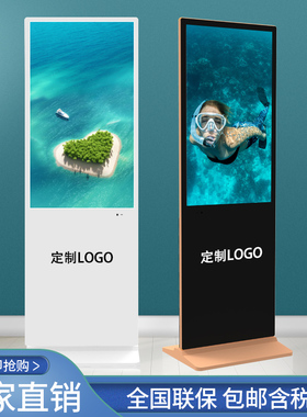誉沃广告机白色金色43/50/55/65寸立式广告屏落地宣传水牌4S店商场售楼处专用厂家支持定做