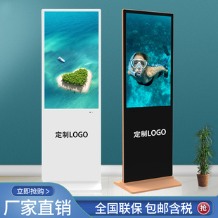 誉沃广告机白色金色43/50/55/65寸立式广告屏落地宣传水牌4S店商场售楼处专用厂家支持定做