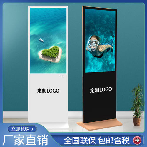 誉沃广告机白色金色43/50/55/65寸立式广告屏落地宣传水牌4S店商场售楼处专用厂家支持定做