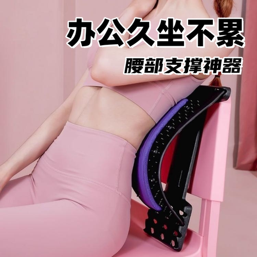 办公室椅子腰部支撑垫板睡觉床上腰托专用护腰垫座椅腰枕靠垫久坐