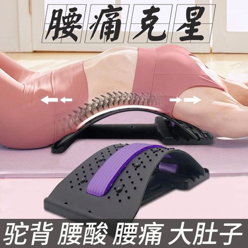 腰椎间盘突出部位型按摩器背部舒缓拉伸腰部支撑架靠垫腰枕护腰垫