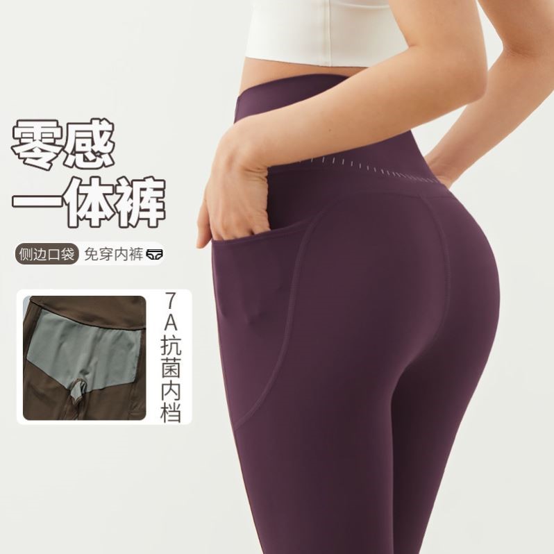 口袋裸感无尴尬线高腰瑜伽裤女紧身免穿内裤健身裤弹力运动长裤秋
