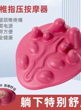 颈椎按摩器肩胛骨缝疏通神器肌肉放松腰靠垫开肩背部穴位按摩器枕