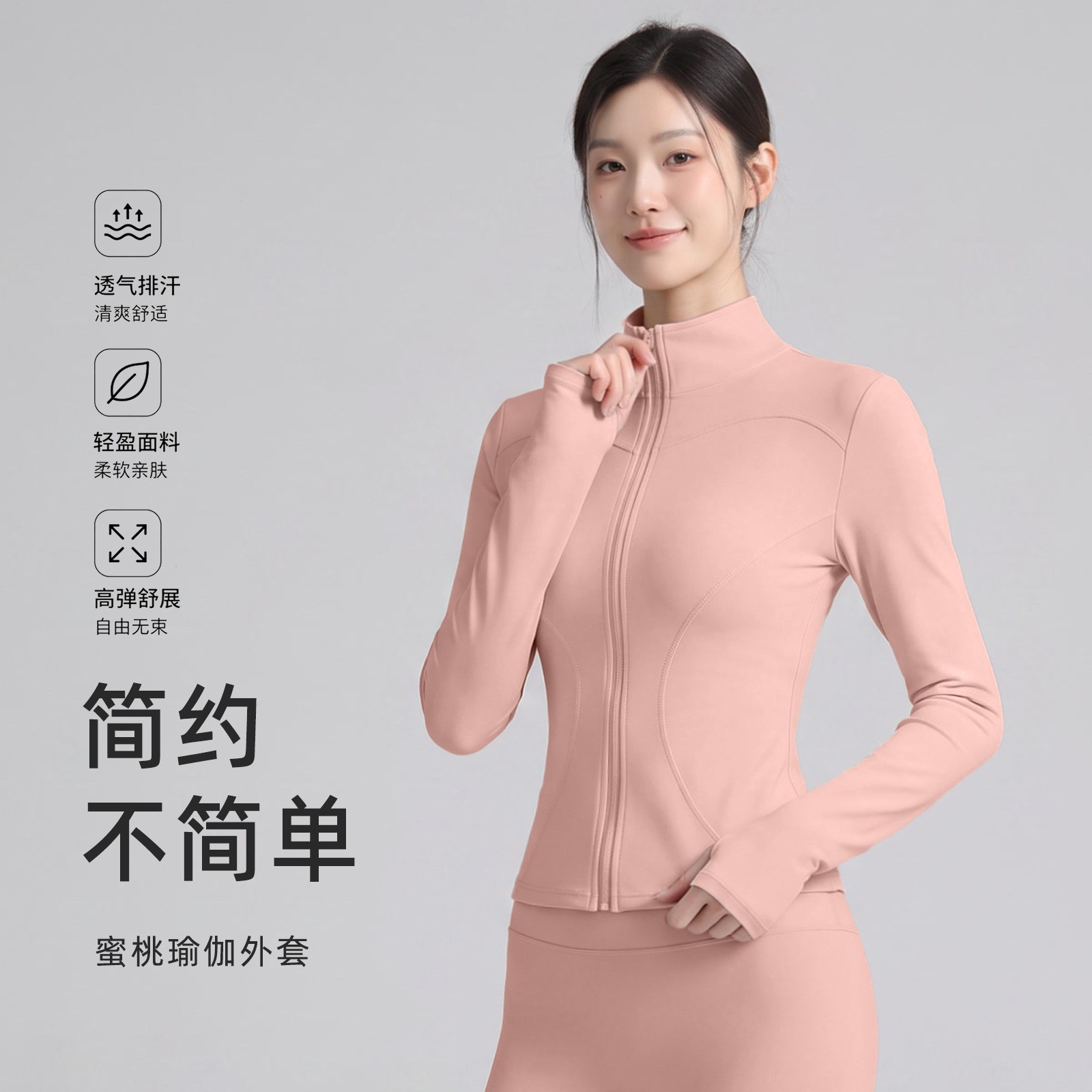 普拉提瑜伽服跑步运动户外跑步训练大码外套速干健身服女普拉提