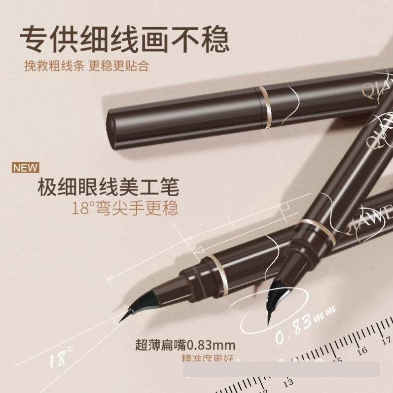 超细液体眼线笔防水不晕染极细下睫毛卧蚕笔持久棕色黑色学生新手