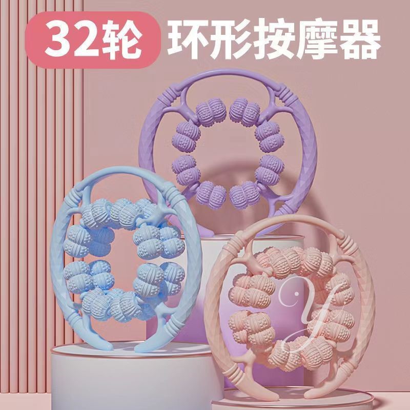 腿部按摩器环形夹腿滚轮瘦大腿小腿肌肉放松瘦腿神器多功能泡沫轴