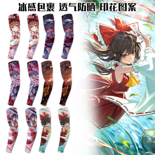 东方Project冰丝速干防晒袖