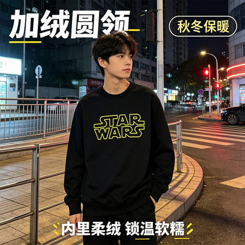 STARWARS星球大战连帽卫衣百搭