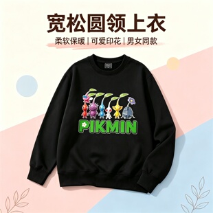皮克敏PIKMIN4动漫周边潮春秋男女卫衣连帽衣服早秋宽松外套学生