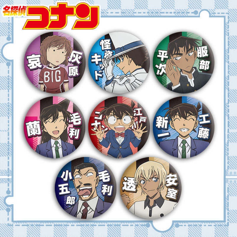 动漫名侦探柯南工藤新一吧唧