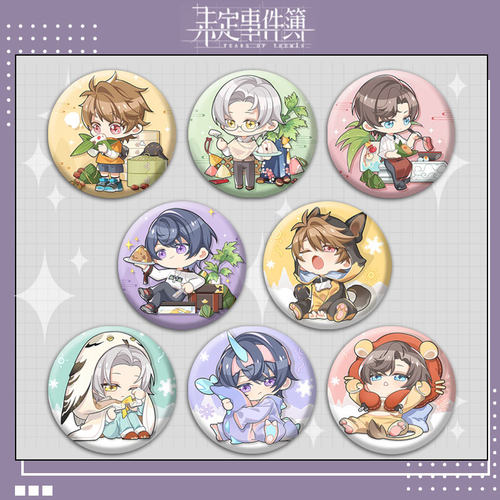 未定事件簿游戏周边吧唧谷子
