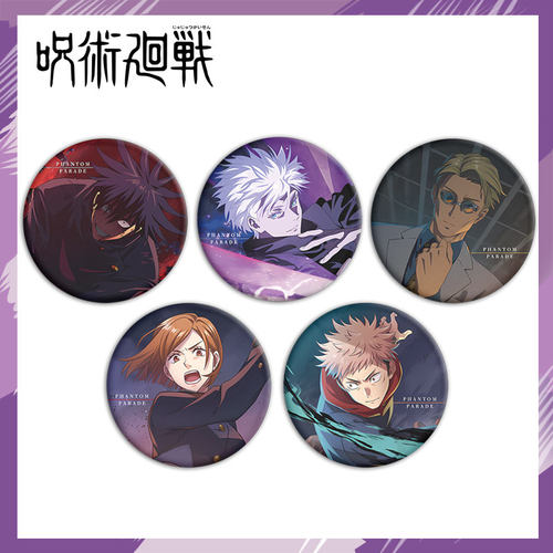 咒术回战幻影游行吧唧谷子