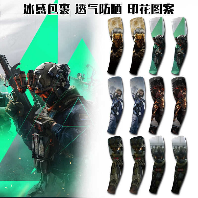 三角洲行动防晒袖冰丝护臂骑行