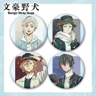 文豪野犬冬休日太宰治中也中岛敦芥川吧唧胸章谷子痛包挂件定制